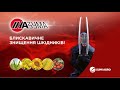Інсектицид Іназума, ВГ - Саміт Агро