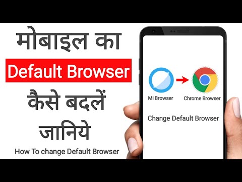 How to change default browser on Android Phone | Mi phone default browser change | default browser