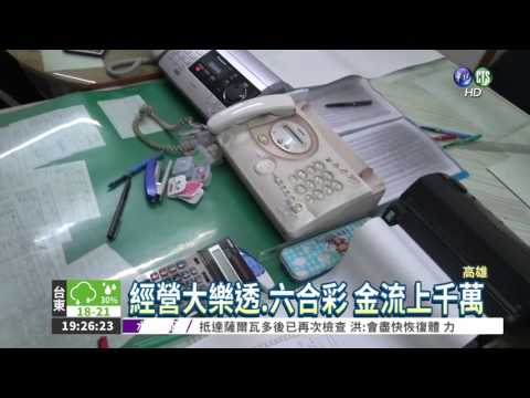 攻堅破地下賭場! 金流數千萬