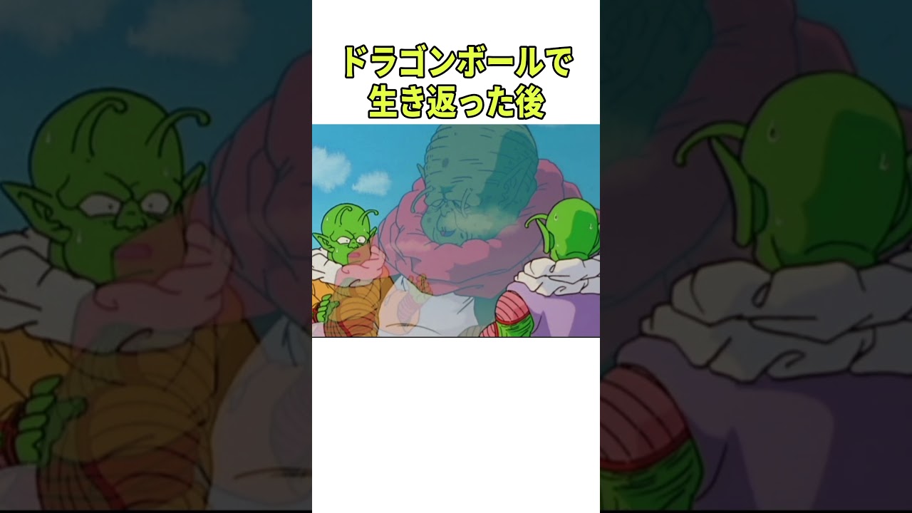 ドラゴンボールのしんだ回数!!