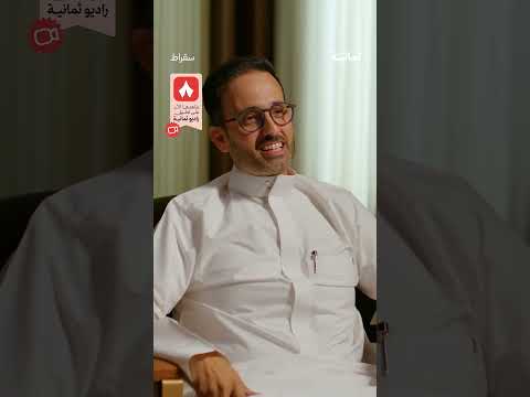 إذاعة ثمانية