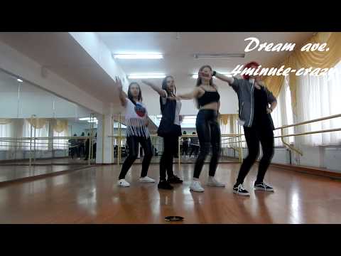 4MINUTE-CRAZY [dance cover Dream ave]