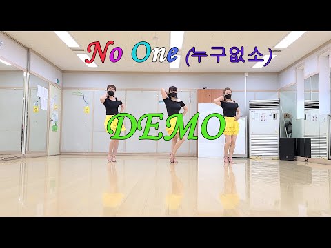 demo