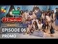 OPPO presents Suno Chanda Season 2 Episode #06 Promo HUM TV Drama