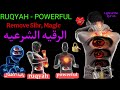 RUQYAH POWERFUL Remove Sihr Magic Jinn Ruqyah Shariah No Ads