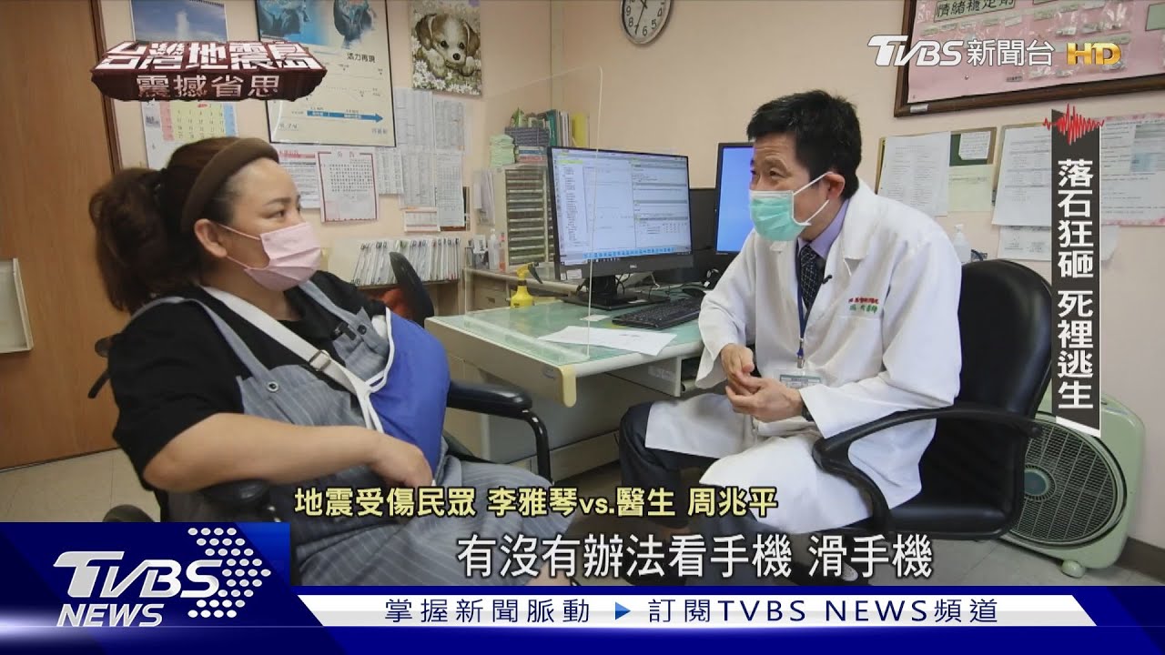 救災英雄見遺體淚流不止！　落石下生還遇餘震崩潰大叫　災後心理創傷誰能懂｜台灣地震島-震撼省思