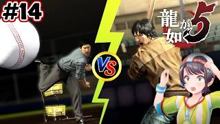 【ストーリーまとめ】龍が如く5夢、叶えしスバルpart14【ホロライブ切り抜き/yakuza5/大空スバル】
