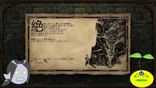 【Pillars of Eternity】異世界放浪記外伝【第19話】