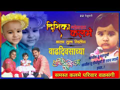 Happy birthday Dishu