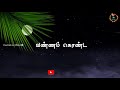 Vannam Konda Vennilave Female Version Whatsapp Status PreethamJJ