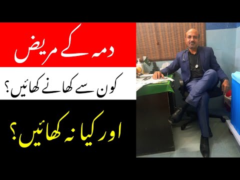 Asthma Exacerbation & Food | What food To Eat & What to Avoid In asthma | dr afzal