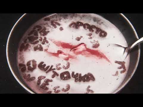 INSPACE & aikko - Просто шуточка (prod. by YNEF & KANJO)