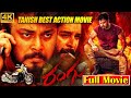 Rangu Telugu Full Movie HD Tanish Priya Singh Posani Krishna Murali IDreamVibes