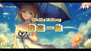 Download lagu Wo Zhe Yi Sheng ( 我 這 一 生 ) - Karaoke Male mp3