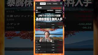 #NISA,#新NISA,#つみたてNISA,#iDeCo,#配当金,#配当利回り,#決算,#決算分析,#業績,#企業分析,#銘柄分析,#株予想,#株の買い方