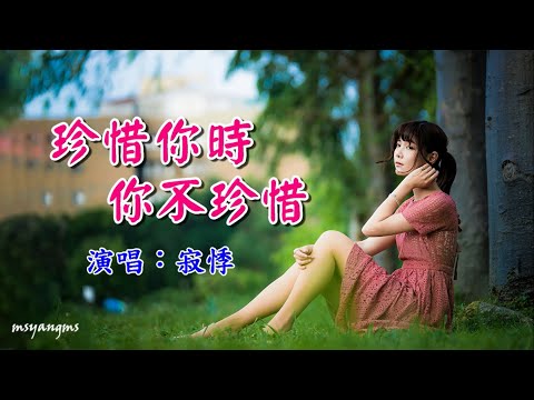 Thể hiện bởi Jì Jì