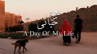 A Day Of My Life - A short film by Omar Ashraf Trailer (2021) - عمر أشرف - يوم من حياتي