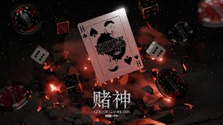 Download lagu HADES - 赌神 (God of Gamblers) mp3