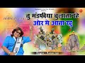 Sawariya Seth Bhajan सांवरिया सांवरिया सेठ के भजन Ra