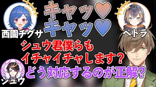 【オリバー 切り抜き】イチャイチャするチグサとペトラを見て自分もしたくなったオリバー教授【西園チグサ/ペトラ・グリン/闇ノシュウ/にじさんじ】