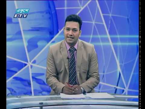 দুপুর ০২টার একুশে সংবাদ || ০৪ মার্চ ২০১৯