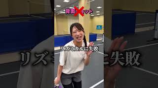 えんどれす【言われた打ち方でコートへ決めろ】 #スポーツあるある #スポーツ #ピックルボール #endless3