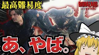 【ゆっくり実況】Modでゾンビが増殖したラクーンシティに乗り込む霊夢さん【バイオハザードレクイエム】