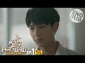 Eng Sub หัวใจในสายลม Dangerous Romance EP 1 1 4