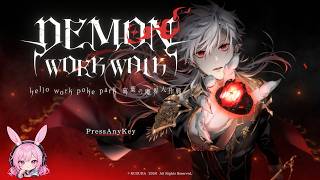 【DEMON WORK WALK】葛葉さんの二次創作ゲームを初見プレイ！