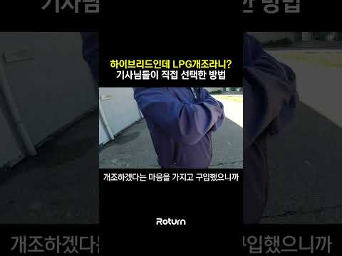 LPG 시스템 소개 영상