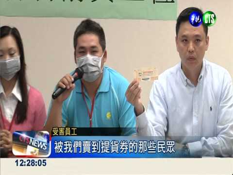 蛋塔工場爆欠薪!員工怒控要薪水