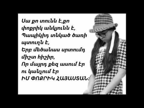 Lidushik - Im Poqrik Hayastan - Lyrics