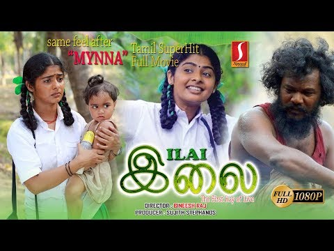 ILAI | Tamil  Full Movie | இலை | Bineesh Raj | Swathy Narayanan | Sujith | KingMohan