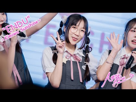 [4K][Fancam] Peach You ENDU - Kimiwa Sunshine @KYLINZ DEBUT STAGE , The Market Bangkok, 240526