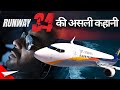 JET AIRWAYS 555 की खतरनाक कहानी Runway 34 Movie S Real Story