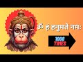 ॐ हं हनुमते नमः 1008 Times Om Hanumate Namah 1008 Listen New Peace Full Hanu