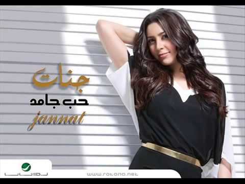 جنات متفكرنيش بلي جرا 2013 توزيع محمد اللمبى