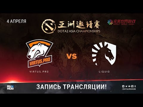 Virtus.pro vs Liquid, DAC 2018, game 1 [V1lat, GodHunt]