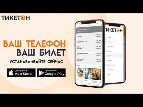 Ticketon