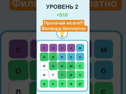 Space fillwords video thumbnail