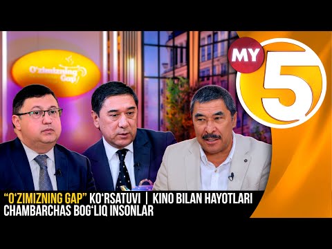 “O‘zimizning gap” ko‘rsatuvi | Kino bilan hayotlari chambarchas bog‘liq insonlar