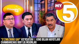 “O‘zimizning gap” ko‘rsatuvi | Kino bilan hayotlari chambarchas bog‘liq insonlar
