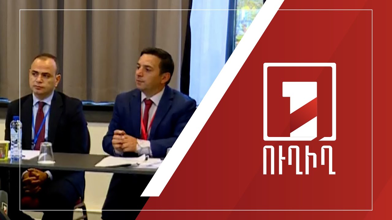 Հայաստանի տնտեսական կապը Եվրոպայի հետ. քննարկում Բրյուսելում | ՈՒՂԻՂ