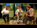John Carty & Brian McGrath & Garry O'Briain |Amharclann An Mall, Tuaim | Geantraí 1997 | TG4