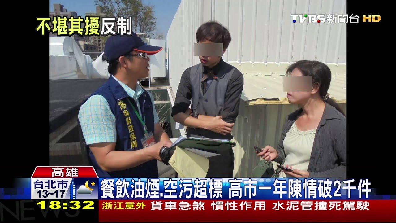 首創!高市控管餐飲業油煙味 違規罰100萬