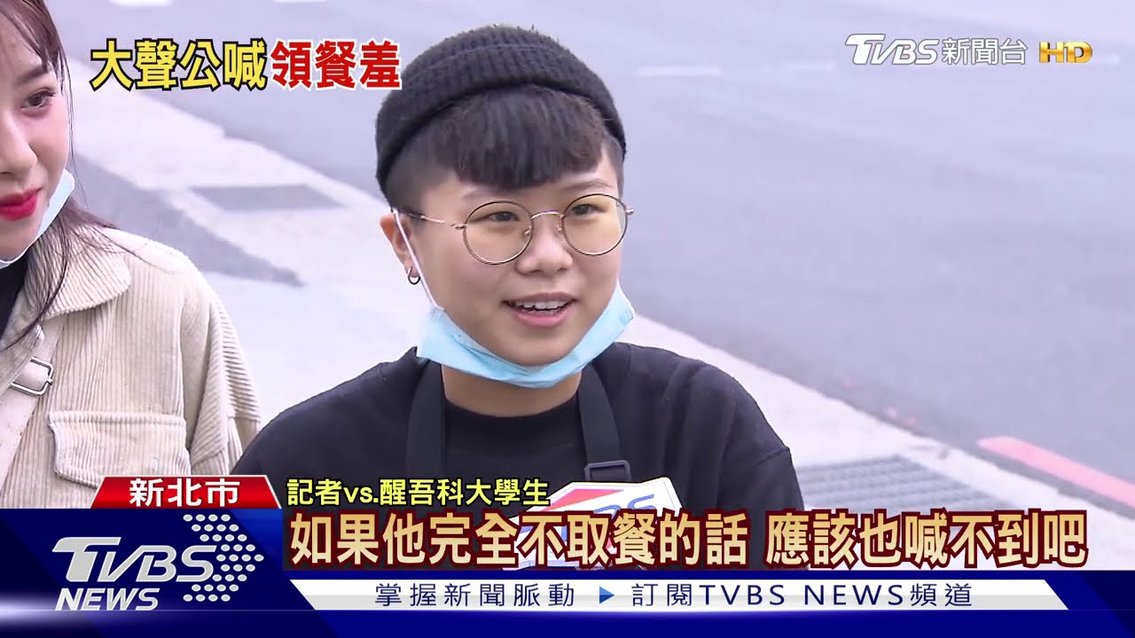 「劉同學」你的餐點到囉! 外送員「大聲公」尋人
