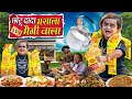 CHOTU MASALA MAGGI WALA छोटू मसाला मैगी वाला Khandesh Hindi Comedy
