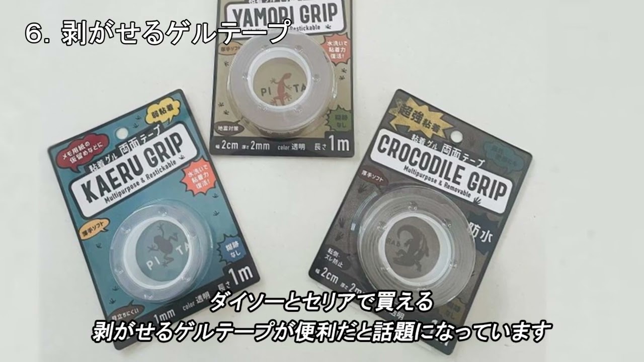 100均で2022年上半期に人気のおすすめ商品10選！【ダイソー・セリア・キャンドゥ】