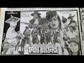 Faib Raifel ফাইভ রাইফেল Bangla Full Movie