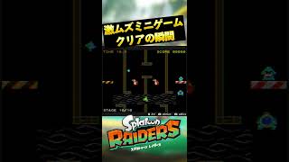 レイダースの鬼畜難易度のミニゲームをクリアしたったｗｗｗ　#Shorts